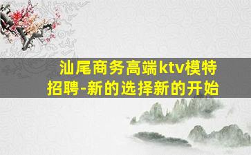 安顺夜总会招聘