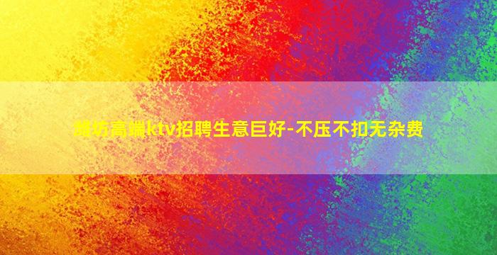 淮南夜场招聘