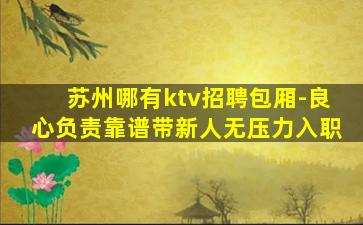 滨州酒吧招聘